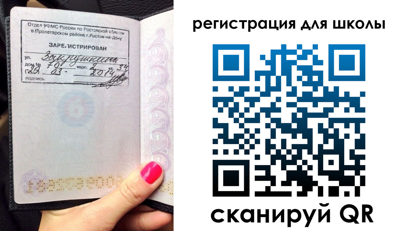 временная регистрация законно в Красном Куте