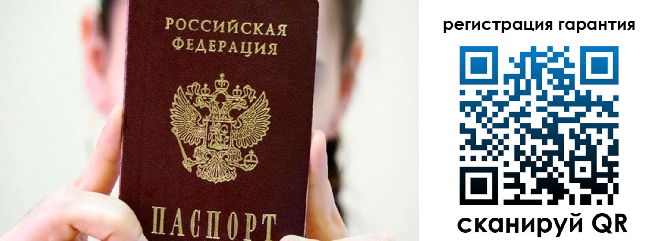 временная регистрация купить в Красном Куте