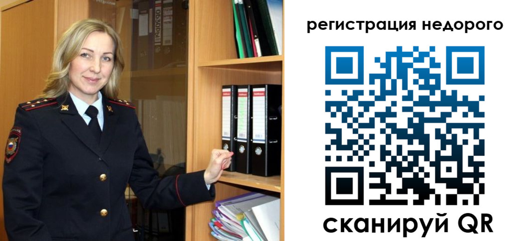 прописка штамп в Красном Куте