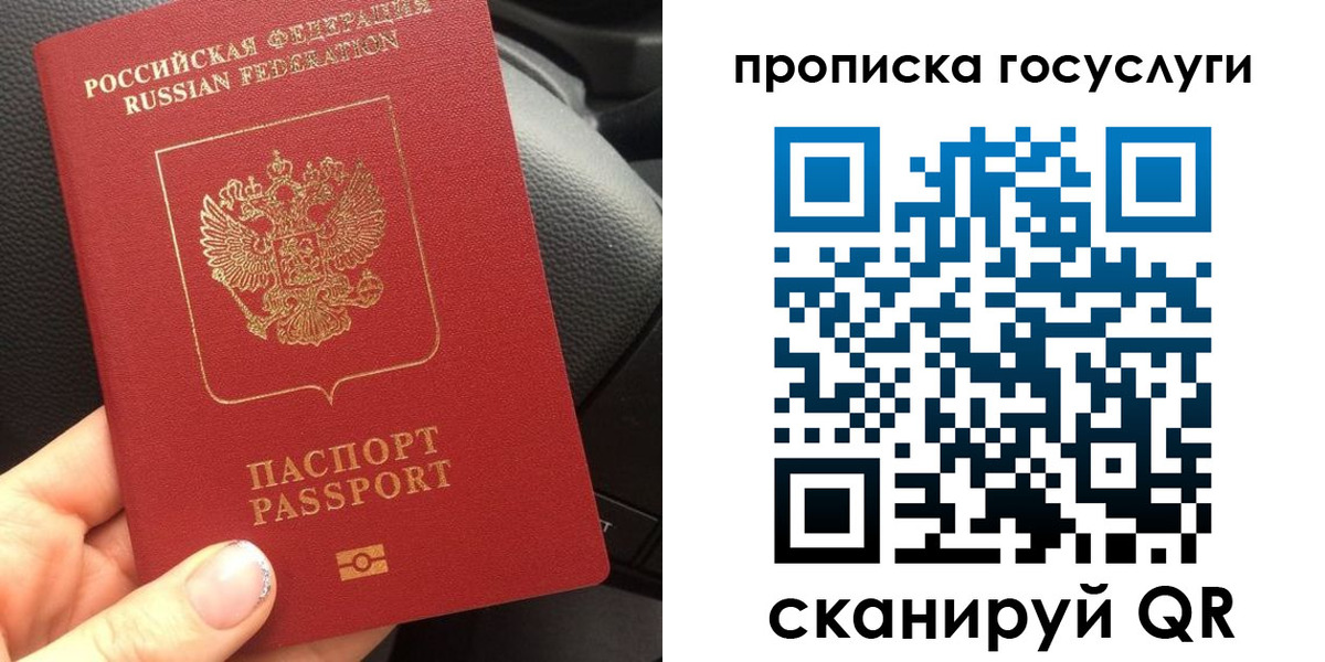 временная регистрация гарантия в Красном Куте