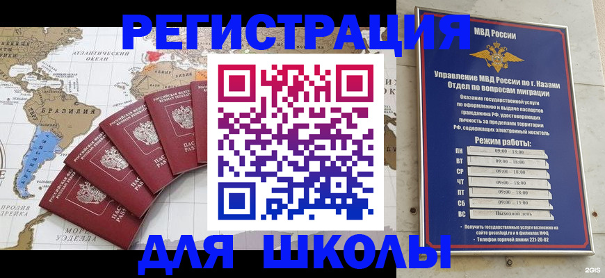 прописка паспорт в Красном Куте