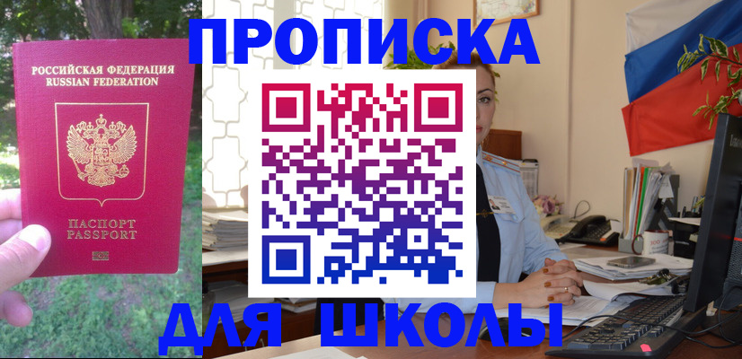 прописка паспорт в Красном Куте