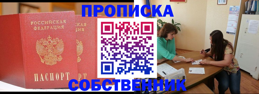найти адрес прописки в Красном Куте