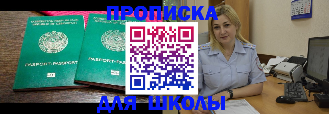 временная регистрация адрес в Красном Куте